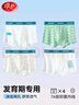 浪莎青少年內(nèi)褲男冰絲夏季發(fā)育期透氣網(wǎng)孔男童初高中學(xué)生四角短褲兒童 曬單實(shí)拍圖