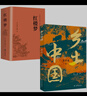 【官方正版】鄉(xiāng)土中國+紅樓夢 費孝通著精裝正版高中版學校推薦高一閱讀用書高中生課外閱讀書 曬單實拍圖