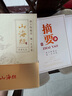 摘要珍品版 53度醬香型白酒禮盒 貴州金沙回沙酒 商務(wù)宴請(qǐng)送禮 53%vol 375mL 2瓶 （禮盒裝） 曬單實(shí)拍圖