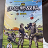 少年特戰(zhàn)隊：第六季（套裝21-24冊）首發(fā)作者八路簽名版300套，先到先得，售完為止.兒童文學故事書小學生一年級二年級三年級課外閱讀書籍讀物語文寫作 課外閱讀 暑期閱讀 課外書 曬單實拍圖