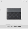 GUCCI古馳飾GG細節雙色卡片夾黑色均碼 曬單實(shí)拍圖