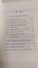中醫(yī)天道 : 中國古天文解密《黃帝內(nèi)經(jīng)》、斗歷版《傷寒論》 曬單實(shí)拍圖