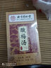 北京同仁堂正宗酸梅湯胖東來茶包沖飲原料包免煮解暑夏日飲品烏梅干桂花涼茶 夏日解暑酸梅湯飲料1盒 酸梅湯自正品京官方店東旗艦營 曬單實拍圖
