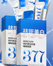 儒意377美白補(bǔ)水面膜淡斑提亮膚色女男士抗皺緊致衰男女士敏感肌 【加強(qiáng)美白】377補(bǔ)水面膜24條 曬單實(shí)拍圖
