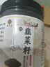 北京同仁堂品質(zhì)熟韭菜子正宗炒熟韭菜子籽中藥材野生韭菜子籽粉男性泡酒泡茶 熟韭菜籽粉500g 曬單實(shí)拍圖