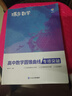 蝶變學(xué)園2026高考數學(xué)壓軸題滿(mǎn)分突破訓練 高中數學(xué)圓錐曲線(xiàn)專(zhuān)項突破 高考一輪復習數學(xué)圓錐曲線(xiàn)的秘密壓軸題專(zhuān)項訓練 高二高三數學(xué)必刷題 全國通用 圓錐曲線(xiàn)專(zhuān)項突破 曬單實(shí)拍圖