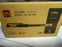 得力（deli）60支辦公中性筆簽字筆水筆 0.5mm子彈頭黑色33109 辦公用品 曬單實(shí)拍圖
