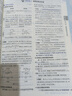 2026高中教材考試知識(shí)資源庫(kù) 數(shù)學(xué) 理想樹圖書 高中通用知識(shí)清單 曬單實(shí)拍圖