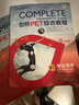 當(dāng)當(dāng)正版 新東方 劍橋PET綜合教程Complete B1 Preliminary for Schools 對應(yīng)朗思B1 學(xué)生用書+練習(xí)冊 詞匯語法?？碱} 劍橋PET綜合教程（學(xué)生用書+練習(xí)冊） 曬單實拍圖