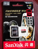 閃迪（SanDisk）256GB TF（MicroSD）內(nèi)存卡 A2 4K V30 U3 C10 至尊超極速移動存儲卡 讀速200MB/s 寫速140MB/s 曬單實拍圖