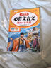 斗半匠 小學生必背文言文閱讀與訓練小古文全解一本通 小學語文一二三四五六年級小升初必背文言文積累大全 曬單實拍圖