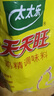 太太樂天天旺雞精 火鍋炒菜煲湯增鮮餐飲商用 天天旺雞精 2.5kg*4袋 曬單實(shí)拍圖