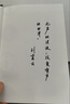 【自營正版】一句頂一萬句無刪減正版新華書店 一句頂一萬句京東自營官方旗艦店 劉震云作品集6冊典藏版 【單本】一句頂一萬句京東自營官方旗艦店 正版 曬單實拍圖
