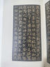 王獻(xiàn)之楷書洛神賦十三行 曬單實(shí)拍圖