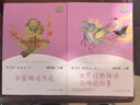 人教版快樂(lè )讀書(shū)吧一二三四五六年級上下冊閱讀課外書(shū)中國神話(huà)傳說(shuō)+世界經(jīng)典神話(huà)與傳說(shuō)故事小鯉魚(yú)跳龍門(mén)稻草人 聰明的牧羊人童年 小英雄雨來(lái)人民教育出版社曹文軒完整版經(jīng)典書(shū)目 四年級上冊 中國神話(huà)傳說(shuō)+世界經(jīng) 曬單實(shí)拍圖