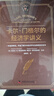 卡爾·門(mén)格爾的經(jīng)濟學(xué)講義：盡顯門(mén)格爾對經(jīng)濟學(xué)與治國理民的思考（精裝典藏版） 曬單實(shí)拍圖