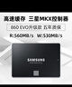 三星（SAMSUNG）2TB SSD固態(tài)硬盤 SATA3.0接口 獨立緩存 AI電腦配件 讀速560MB/S 870 EVO 曬單實拍圖