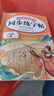 斗半匠 三年級上冊字帖 三年級語文同步練字帖 小學生練字帖每日一練 寫好中國字硬筆描紅字帖生字筆畫筆順練習 曬單實拍圖