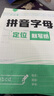 六品堂小學(xué)拼音默寫紙漢語字母定位書寫默寫本每日一練兒童字母表聲母韻母幼兒園學(xué)前一年級認讀音節(jié)  曬單實拍圖