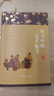 家書中的家風故事 曬單實拍圖