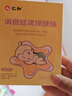 仁和積食貼嬰幼兒消食健脾貼小兒寶寶積食消化不良雞內(nèi)金脾胃保健貼 曬單實(shí)拍圖