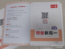 一本預(yù)備新高一物理+化學(xué)（2冊）2026初中升高中思維導(dǎo)圖知識大盤點邏輯思維訓(xùn)練暑假銜接總復(fù)習(xí)必刷題 曬單實拍圖