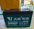 天能電池（TIANNENG BATTERY）天能原裝12v7ah/8ah電動(dòng)噴霧器電瓶背負(fù)式打藥機(jī)大容量電池 12V8AH 20桶水左右 曬單實(shí)拍圖