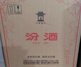 汾酒【廠方運(yùn)營】山西杏花村53度黃蓋玻汾 清香型純糧白酒 53%vol 475mL 6瓶 六瓶裝 曬單實(shí)拍圖