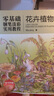 零基礎鋼筆淡彩實(shí)用教程 花卉植物 河南美術(shù)出版社 little jiang 著(zhù) 書(shū)籍 圖書(shū) 曬單實(shí)拍圖