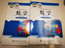 【新華書店正版】初中北師大版九年級數(shù)學(xué)書北師大版9九年級上下冊數(shù)學(xué)全套2本課本北師版初三數(shù)學(xué)上下冊九年級北師數(shù)學(xué)北京師范大學(xué)出版社 曬單實拍圖