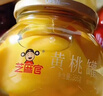 芝麻官水果罐頭 糖水黃桃罐頭366g*4瓶 糖水休閑食品送禮 父母兒童零食 曬單實拍圖