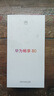 華為暢享80 國家補(bǔ)貼15% 256GB 天青藍(lán) 6620mAh電池超能續(xù)航 玄甲架構(gòu) 雙五星超耐摔 華為鴻蒙智能手機(jī) 曬單實(shí)拍圖
