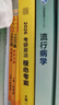 【贈筆記本】2026徐濤核心考案26考研政治小黃書思想政治理論教材核心教案優(yōu)題庫黃皮書 26考研政治小黃書思想政治理論教材核心教案優(yōu)題庫黃皮書習(xí)題版1000題沖刺背誦筆記思想政治理論精講精練真題 20 曬單實拍圖