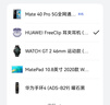 華為FreeClip 耳夾耳機(jī) 開(kāi)放式無(wú)線藍(lán)牙耳機(jī) 舒適穩(wěn)固佩戴/長(zhǎng)續(xù)航 流光紫 曬單實(shí)拍圖