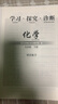 2026第16版 學(xué)探診 北京西城學(xué)習探究診斷七八九年級上冊下冊 初中7 8 9年級語(yǔ)文數學(xué) 英語(yǔ)物理化學(xué)生物歷史地理道法 九年級下冊化學(xué)第16版 曬單實(shí)拍圖