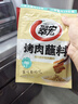 翠宏烤肉蘸料100g香辣味燒烤料烤肉火鍋蘸料撒料四川干碟蘸料 曬單實(shí)拍圖