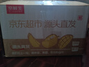 京鮮生 百色桂七芒 凈重8.5斤裝單果250g+ 生鮮水果源頭直發(fā) 曬單實(shí)拍圖
