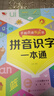 孩悅時(shí)光 會(huì)說(shuō)話(huà)的識(shí)字大王拼音識(shí)字一本通手指點(diǎn)讀有聲書(shū)幼兒趣味認(rèn)字啟蒙點(diǎn)讀發(fā)聲書(shū)課外書(shū)課自主閱讀假期讀物漢字書(shū)寫(xiě)六一兒童節(jié)禮物 曬單實(shí)拍圖