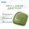 DHC清新綠茶皂80g 專柜同款 潔面皂清爽深層清潔油性肌膚男女 曬單實拍圖