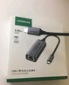 綠聯(lián) USB3.0轉(zhuǎn)網(wǎng)口千兆有線網(wǎng)卡轉(zhuǎn)RJ45網(wǎng)線轉(zhuǎn)接頭接口轉(zhuǎn)換器 適用蘋果華為小米筆記本電腦外置擴展塢 曬單實拍圖