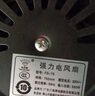 鉆石牌壁扇工業(yè)風(fēng)扇大風(fēng)力電風(fēng)扇牛角扇大功率工廠車間商用立式工業(yè)大風(fēng)扇吹除甲醛FS-75 曬單實拍圖