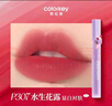 colorkey珂拉琪柔霧水感唇露唇釉女唇彩不沾杯霧面啞光口紅3支裝 曬單實(shí)拍圖