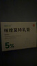 有時(shí)力 5%咪喹莫特乳膏 0.25g: 12.5mg*5袋 皮膚用藥 曬單實(shí)拍圖
