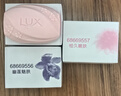 力士排濁除菌香皂（恒久+幽蓮）(3+2)X105G 曬單實(shí)拍圖