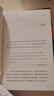 北緯四十度（2021年度中國好書獲獎作品，2021收獲文學(xué)榜長篇非虛構(gòu)榜首，解密盤旋千年的歷史愁云，繪制一幅雄渾的千古江山圖） 曬單實拍圖