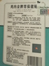 仁和積食貼小兒健脾消食貼雞內(nèi)金脾胃虛弱清內(nèi)熱兒童調(diào)理腸胃貼 曬單實(shí)拍圖