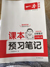 一本小學語文數學英語課本預習筆記上冊一二三四五六年級語文教材預習暑假銜接語文暑假作業(yè)小學語文同步課本講解教材知識點解析課前預習資料老師家長輔導小學教輔書 語文【上冊】 5年級 曬單實拍圖