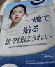 碧素堂白羽毛去法令紋貼睡覺專用提拉消除神器填充膠原蛋白抗皺淡化日本 54片【抗皺推薦】重度法令紋適用 曬單實拍圖