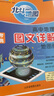 2025版&2026版北斗地圖冊(cè)高中地理圖文詳解地圖冊(cè) 新教材新高考AR高考學(xué)生地理圖冊(cè) 地理地圖冊(cè)高中新高考地理圖冊(cè) 北斗地圖高中地理新教材區(qū)域地理教輔 26版高中地理圖文詳解地圖冊(cè)【新高考AR版】 曬單實(shí)拍圖