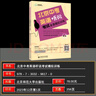 【京東快遞同城配送】北京中考英語(yǔ)聽說(shuō)考試全真模擬訓(xùn)練北京京師英語(yǔ)聽說(shuō)真題專用主編蔣京麗中考英語(yǔ)聽力口語(yǔ)考試專項(xiàng)訓(xùn) 曬單實(shí)拍圖